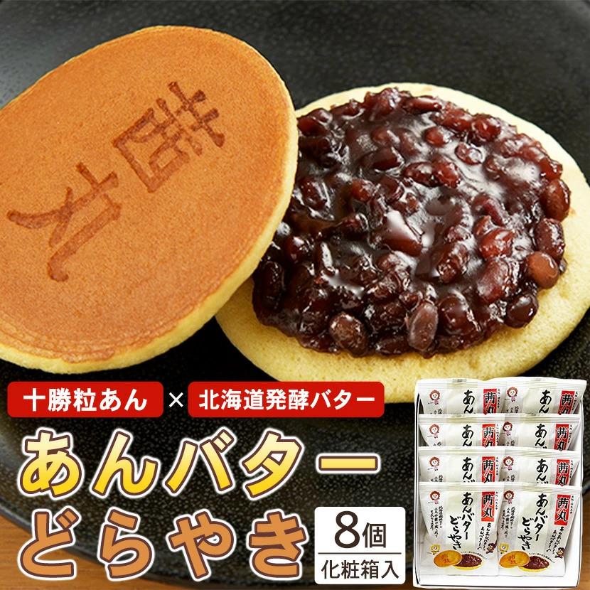 § どら焼きさま 売約済み！！！ 楽天市場】【敬老の日】当店人気菓子2種10個入 バタどら どら