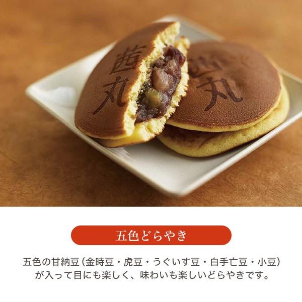 売れ筋 和菓子 お取り寄せ 絶品 老舗 どら焼き 有名 ギフト 茜丸選べるどら焼き10個セット Wantannas Go Id