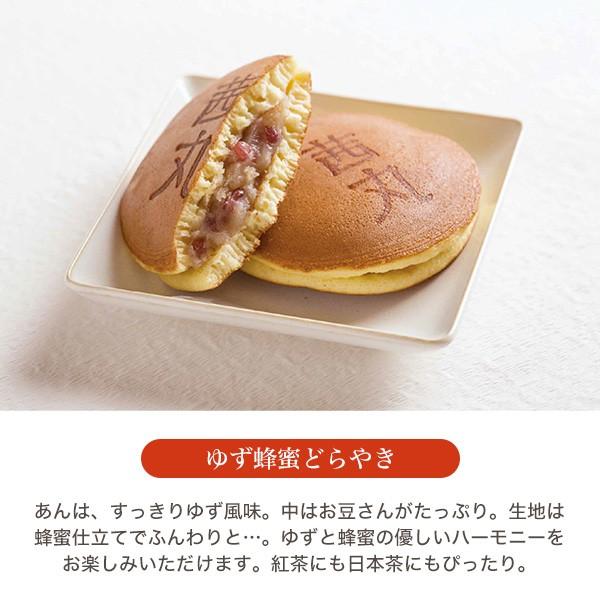 選べるどらやき10個セット 茜丸 どら焼き 高級 ギフト お中元 スイーツ 和菓子 送料無料 御中元 お菓子 詰め合わせ お祝い どらやき 手土産 お供え物 プレゼント｜akanemaru-anko｜06