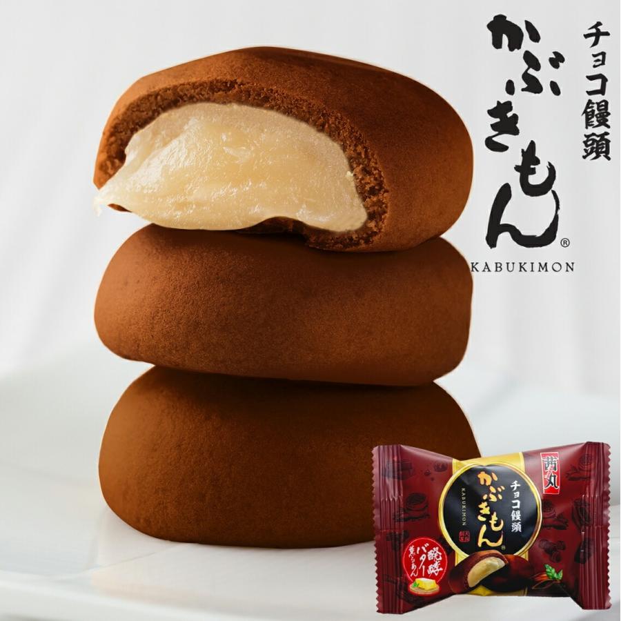 茜丸 チョコ饅頭かぶきもん（バラ・家庭用） まんじゅう 和菓子 お菓子 製餡所特製あんこ 餡 : 茜丸 どら焼き・あんこ販売店 - 通販 ...