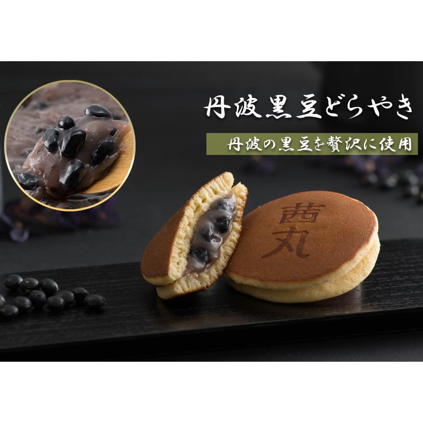 茜丸おすすめどらやきセット10個入りA どら焼き ギフト 高級 茜丸おすすめどらやきセット10個入りA どら焼き ギフト 高級