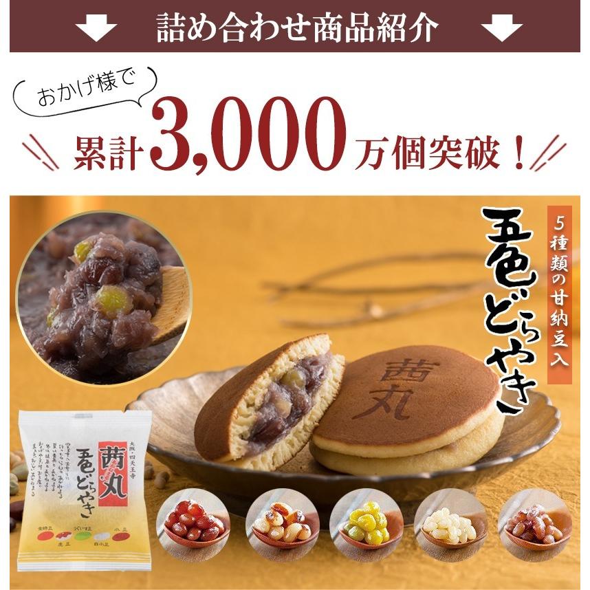 茜丸おすすめどらやきセット10個入りB :d37-820-g10:茜丸 どら焼き・あんこ販売店 - 通販 - Yahoo!ショッピング