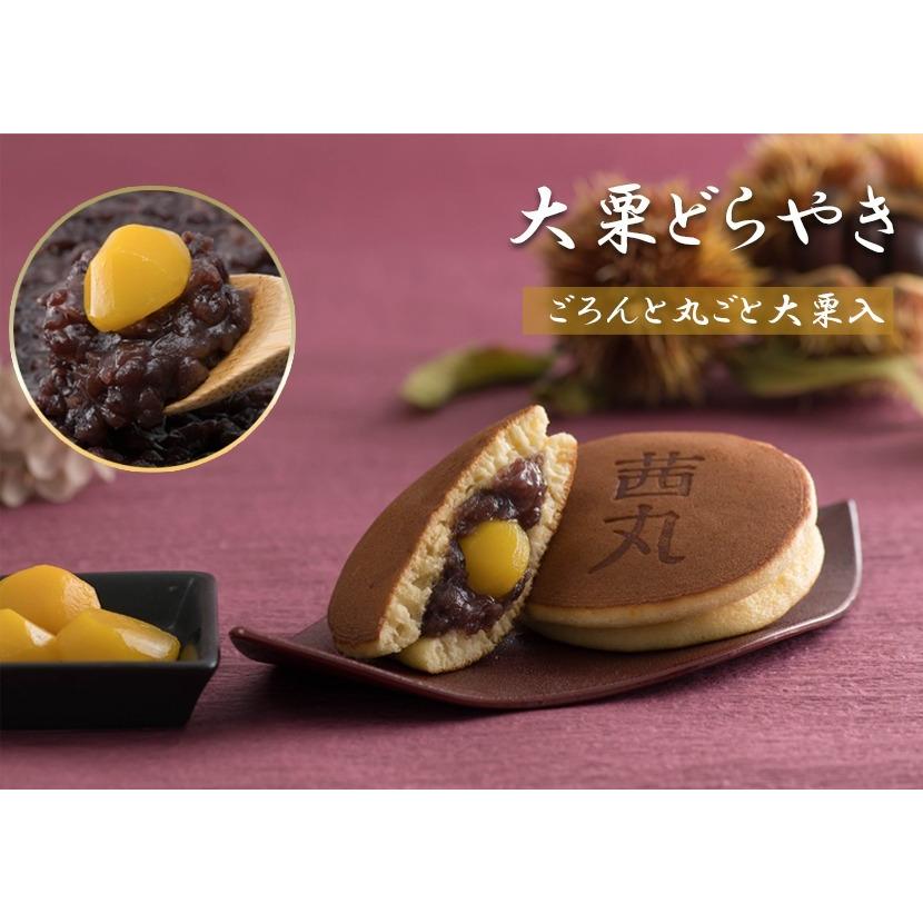茜丸おすすめどらやきセット10個入りB :d37-820-g10:茜丸 どら焼き・あんこ販売店 - 通販 - Yahoo!ショッピング
