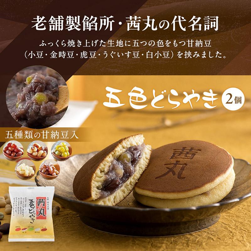 Ω どら焼きさま オーダー つぶあんマシマシセット( ゜A゜ ) Ω どら焼きさま オーダー つぶあんマシマシセット( ゜A゜ ) Ω