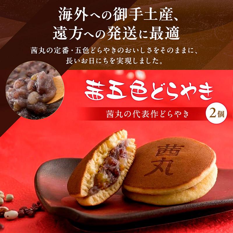 Ω どら焼きさま オーダー つぶあんマシマシセット( ゜A゜ ) 茜丸 みるく饅頭かぶきもんお試しセット 8個 和菓子 詰め合わせ