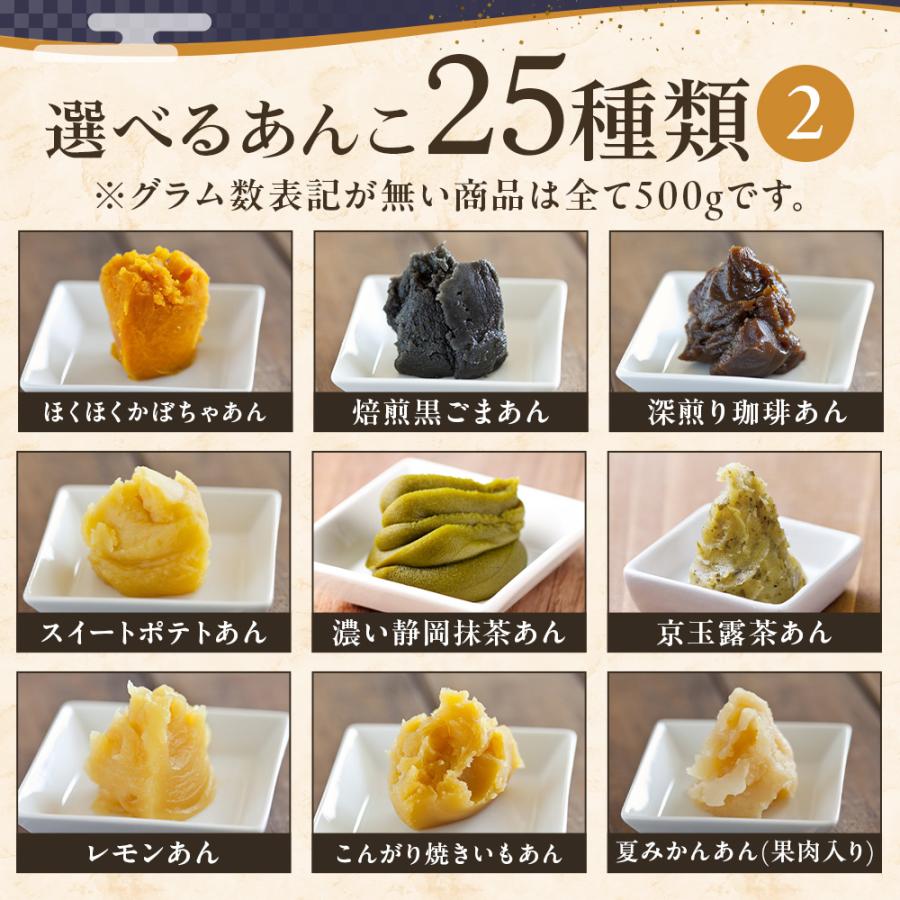 茜丸 選べるあんこセット3種 1.5kg（500g×3P） 送料無料 詰め合わせ