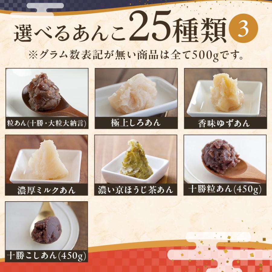 茜丸 選べるあんこセット3種 1.5kg（500g×3P） 送料無料 詰め合わせ
