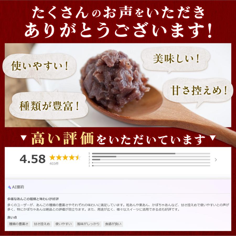 茜丸 選べるあんこセット3種 1.5kg（500g×3P） 送料無料 詰め合わせ