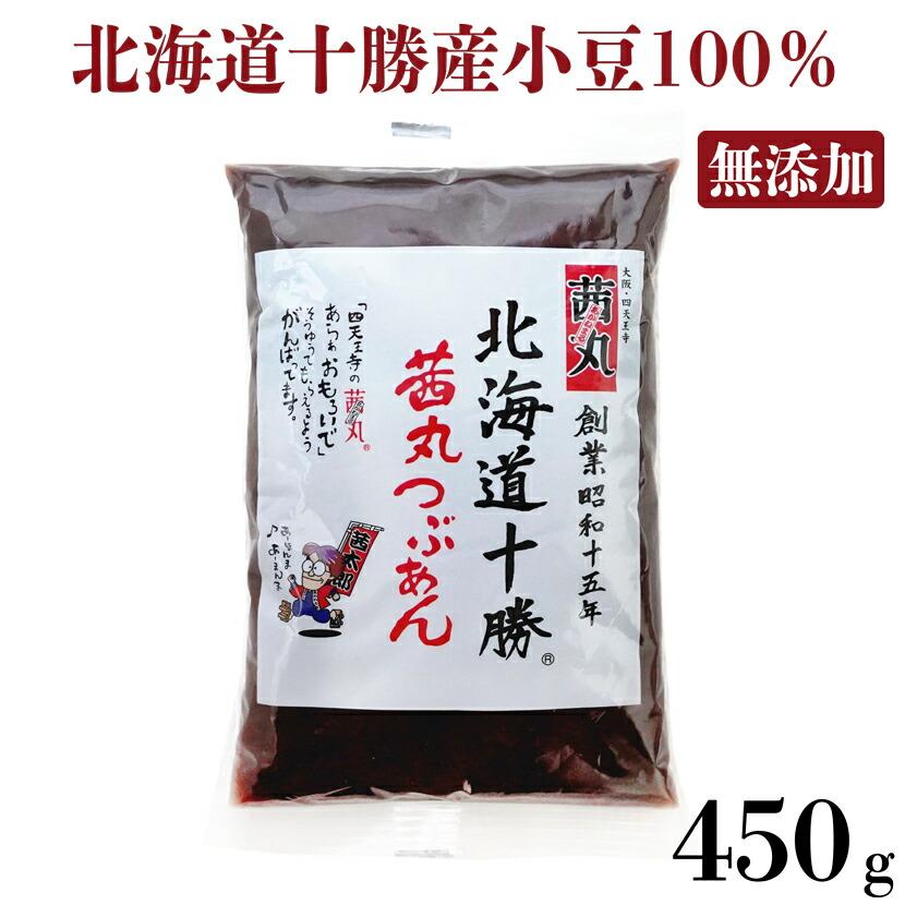 茜丸 あんこ 十勝粒あん 糖度55° 450g 無添加 つぶあん おしるこ 茜丸 あんこ 十勝粒あん 糖度55° 450g 無添加 つぶあん おしるこ