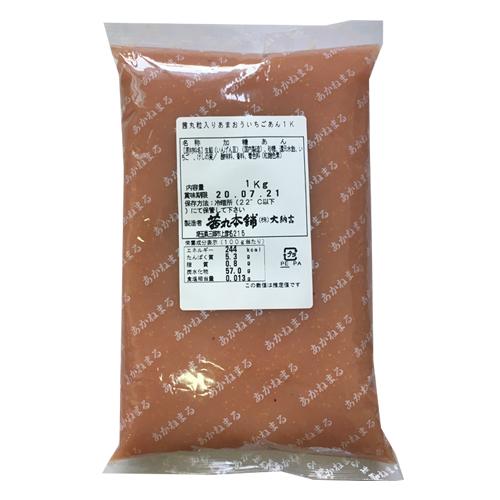 茜丸 あんこ 粒入りあまおういちごあん 糖度53° 1kg|akanemaru-anko|02