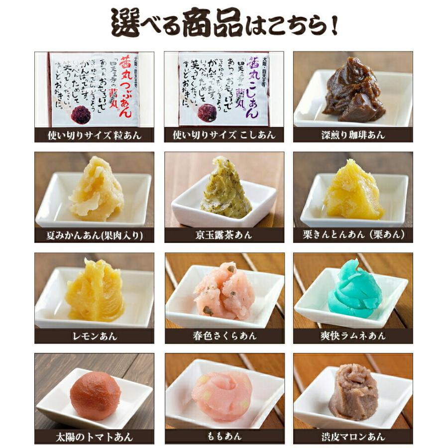 送料無料 茜丸 もっと選べるあんこセット5種（500g×5P)★あんこ 製菓材料 餡 お菓子 和菓子 材料 :z08-0845-0000:茜丸 ...