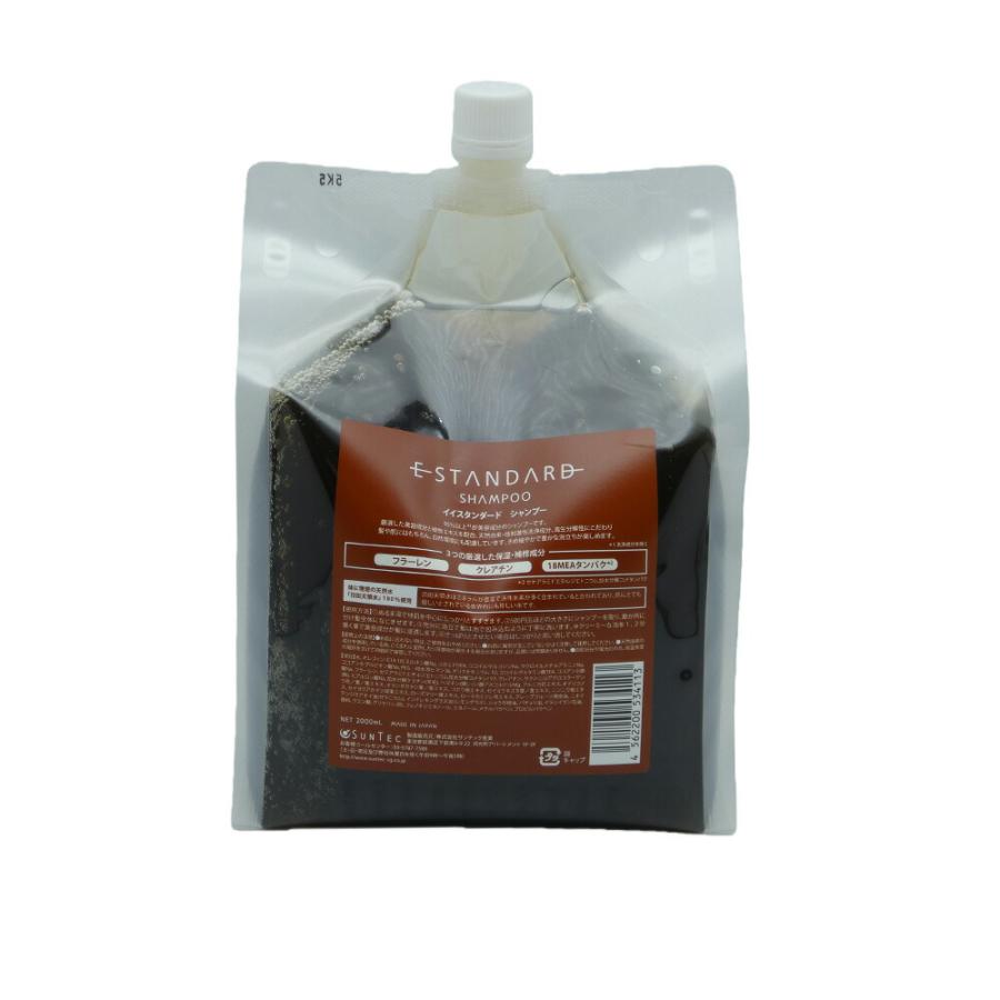 E STANDARD シャンプー トリートメント 詰替セット　2000ml Estandard イイスタンダード シャンプー2000mL（詰め替え用） : アカネ