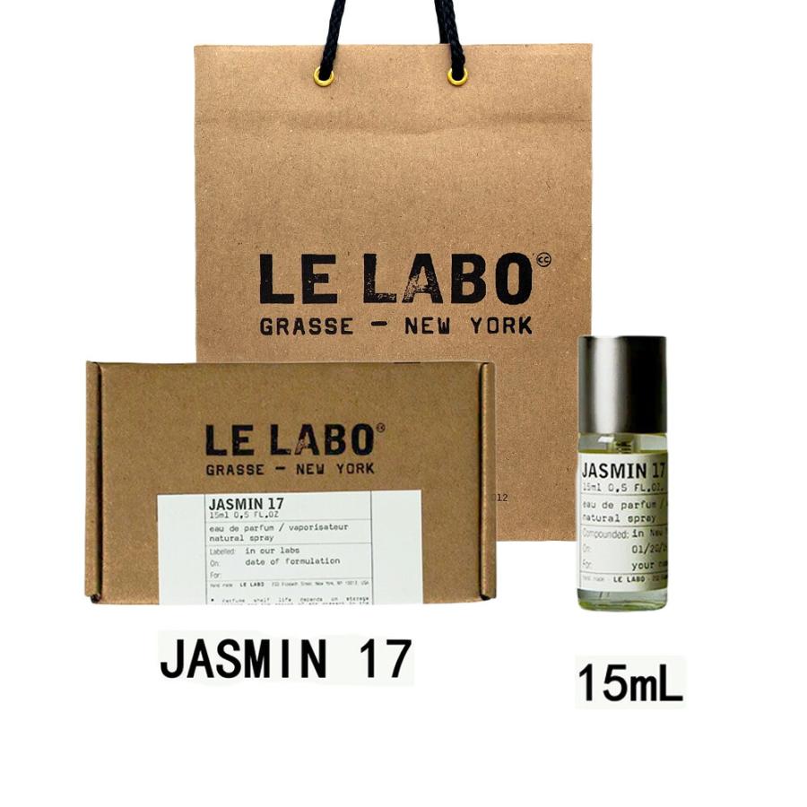 国内正規品 ルラボ ジャスミン17 オードパルファム 50ml LE LABO ル ラボ JASMIN 17 ジャスミン オードパルファム 香水 eau de