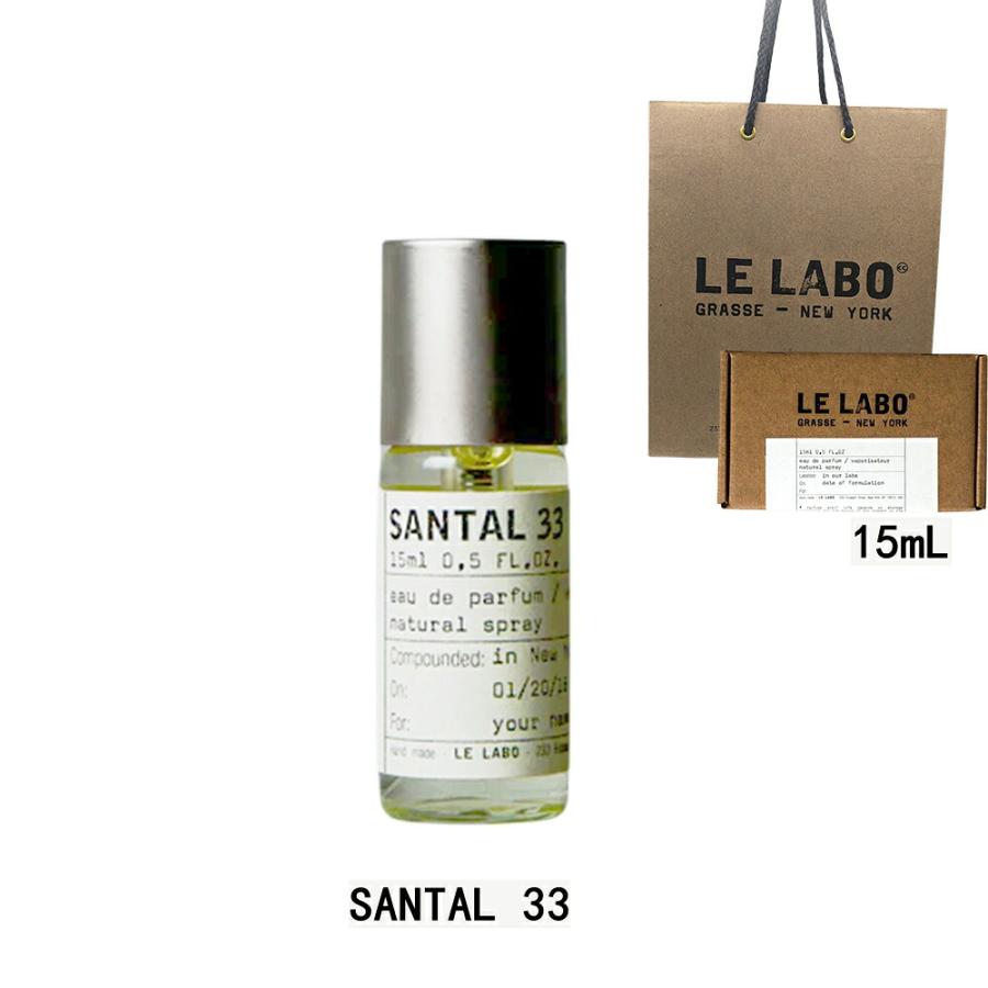 LE LABO ル ラボ サンタル 33 SANTAL オードパルファム 香水 eau de