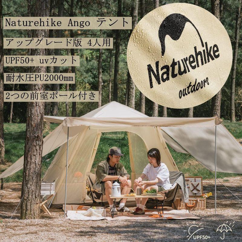 Naturehike ワンタッチ テント 3人用/4人用 UPF50+ パークテント