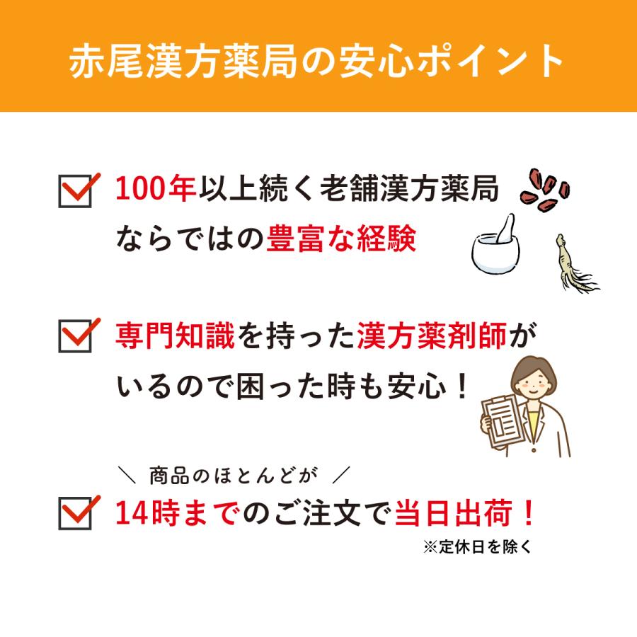 防風通聖散 ぼうふうつうしょうさん 三和生薬 270錠 錠剤 肥満 高血圧 肩こり のぼせ むくみ 便秘 第2類医薬品 セルフメディケーション税制対象｜akaokanpou｜09