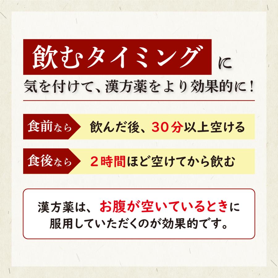 茯苓沢瀉湯 ブクリョウタクシャトウ 煎じ薬 20日分20包 胃のもたれ 胃炎 胃腸虚弱 悪心 嘔吐 薬局製剤 ぶくりょうたくしゃとう｜akaokanpou｜03