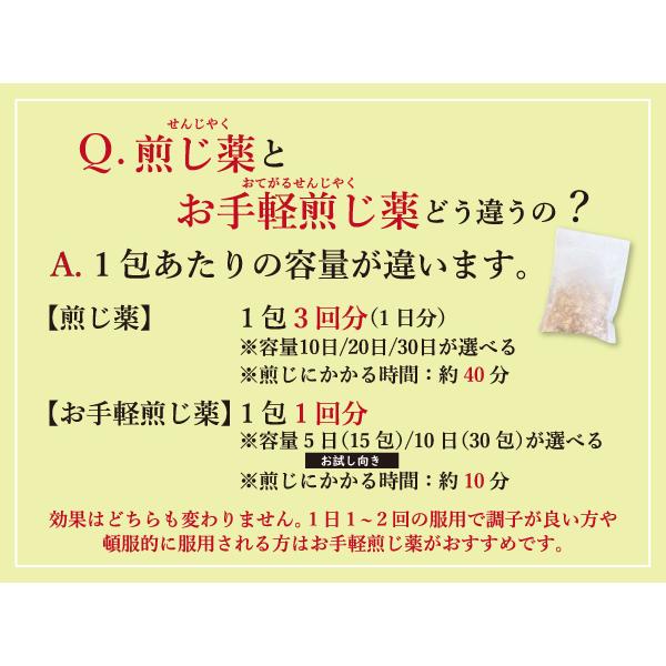 茯苓沢瀉湯 ブクリョウタクシャトウ 煎じ薬 20日分20包 胃のもたれ 胃炎 胃腸虚弱 悪心 嘔吐 薬局製剤 ぶくりょうたくしゃとう｜akaokanpou｜05