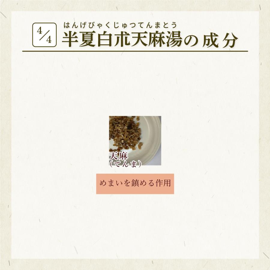 三和生薬 半夏白朮天麻湯 はんげびゃくじゅつてんまとう エキス細粒 30包 頭痛 頭重 めまい副鼻腔炎 第2類医薬品 ハンゲビ ...