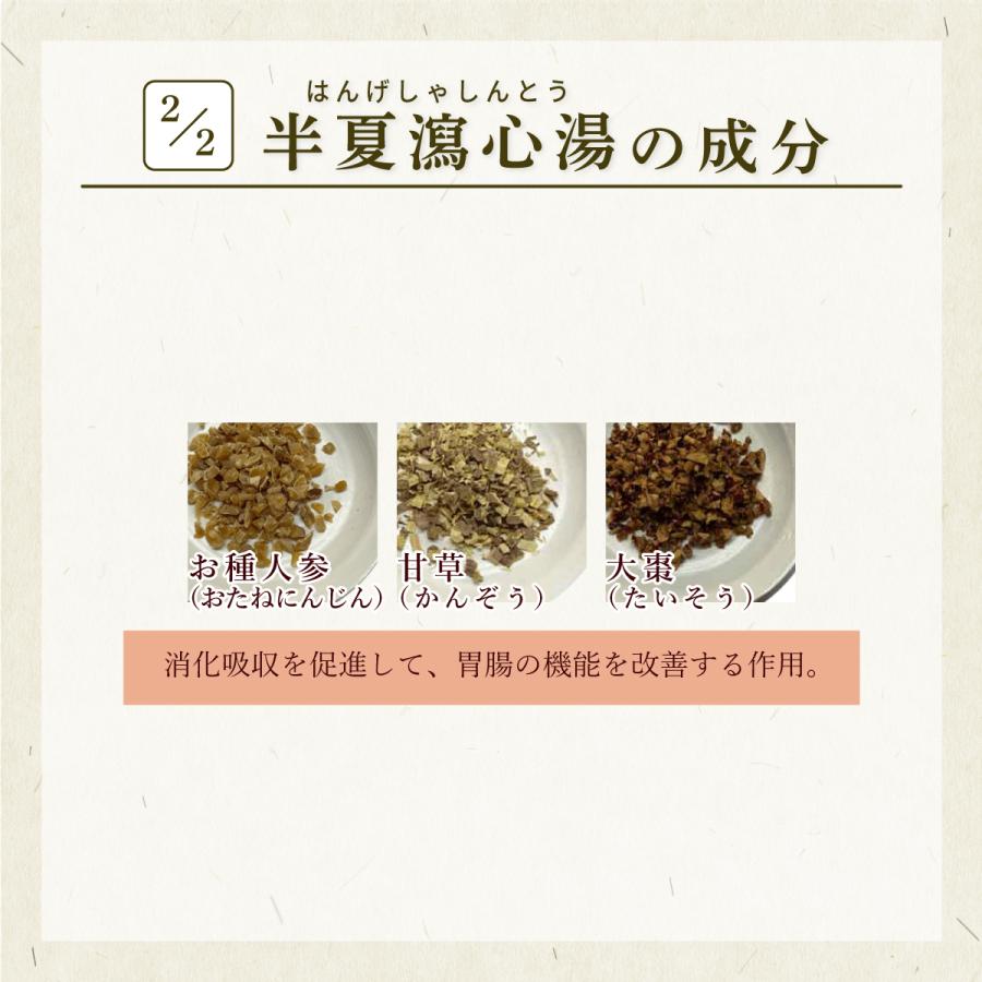半夏瀉心湯ハンゲシャシントウ 煎じ薬 10日分 薬局製剤 胃もたれ 胃痛 吐き気 下痢 過敏性胃腸炎 口内炎 Hangeshashintousenji10 創業明治42年 赤尾漢方薬局 通販 Yahoo ショッピング