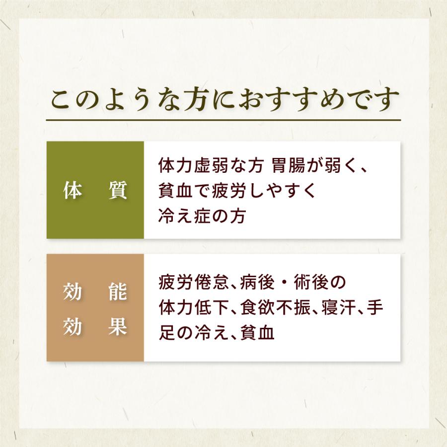 十全大補湯ジュウゼンダイホトウ お手軽煎じ薬 ５日分１５包 虚弱 貧血 気力 体力の低下 疲労倦怠 食欲不振 貧血 薬局製剤 じゅうぜんだいほとう Juuzendaiho Kpc5 創業明治42年 赤尾漢方薬局 通販 Yahoo ショッピング