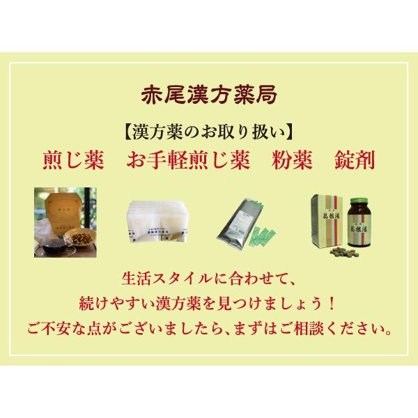 感謝の声続々 葛根湯カッコントウ 煎じ薬 かぜ 頭痛 肩こりを伴う 薬局製剤 30日分 解熱鎮痛剤 Prostomatologiya Kiev Ua