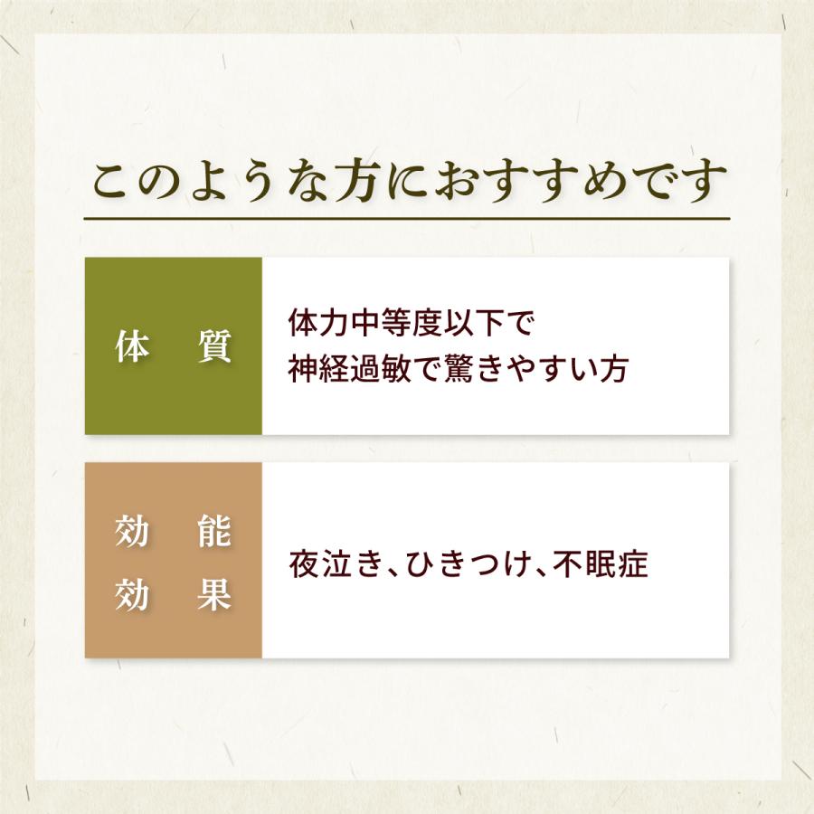 甘麦大棗湯カンバクタイソウトウ お手軽煎じ薬 ５日分１５包 夜泣き 精神不安 薬局製剤 かんばくたいそうとう Kanbakutaisoto Kpc5 創業明治42年 赤尾漢方薬局 通販 Yahoo ショッピング