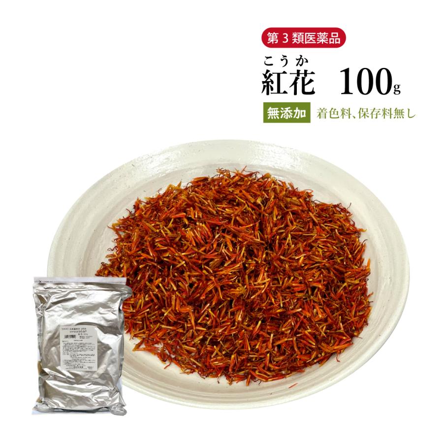 紅花 こうか 原形 100g 栃本天海堂 婦人病 血行促進 第3類医薬品 コウカ 自然由来 : 創業明治42年 赤尾漢方薬局 - 通販 ...