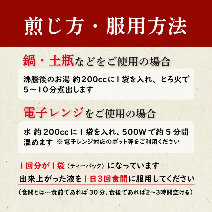 甲字湯 コウジトウ お手軽煎じ薬 5日分15包 月経不順 月経痛 更年期障害 血の道症 打ち身 しもやけ しみ 下腹部痛 肩こり 薬局製剤 こうじとう｜akaokanpou｜02