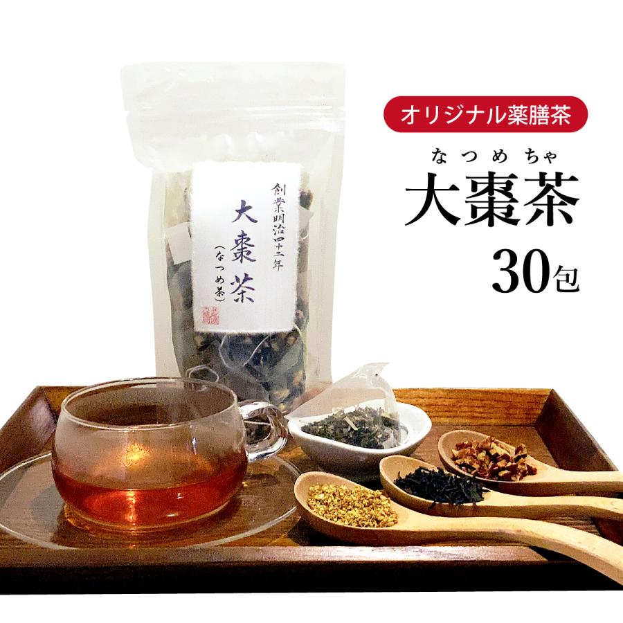 赤尾漢方薬局 なつめ茶 大棗茶 30包 オリジナル 薬膳茶 ストレス 胃腸