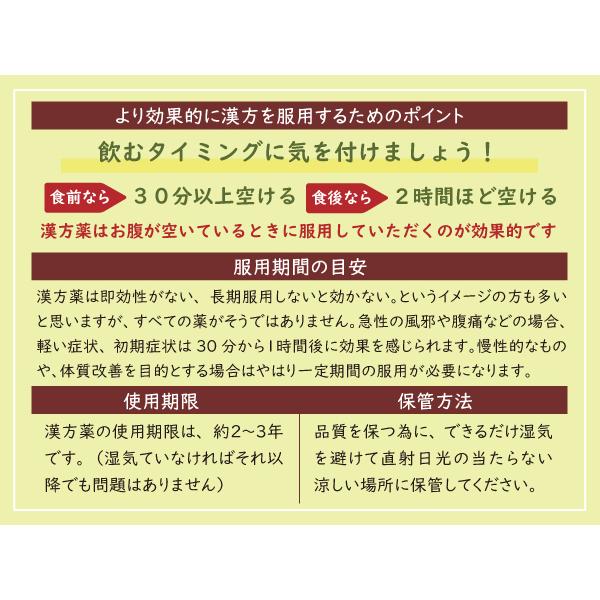 柴胡清肝湯 サイコセイカントウ 煎じ薬 10日分 神経過敏 慢性扁桃炎 湿疹 アトピー 皮膚炎 薬局製剤 さいこせいかんとう｜akaokanpou｜08