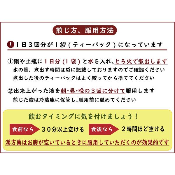 疎経活血湯 ソケイカッケツトウ 煎じ薬 10日分 神経痛 関節痛 腰痛 そけいかっけつとう 薬局製剤 そけいかっけつとう｜akaokanpou｜02