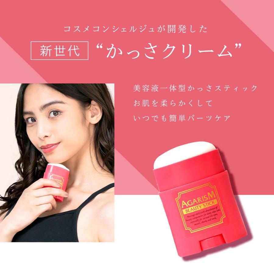 AGARISM（アガリズム） かっさ マッサージ 美容クリーム 保湿 引き締め