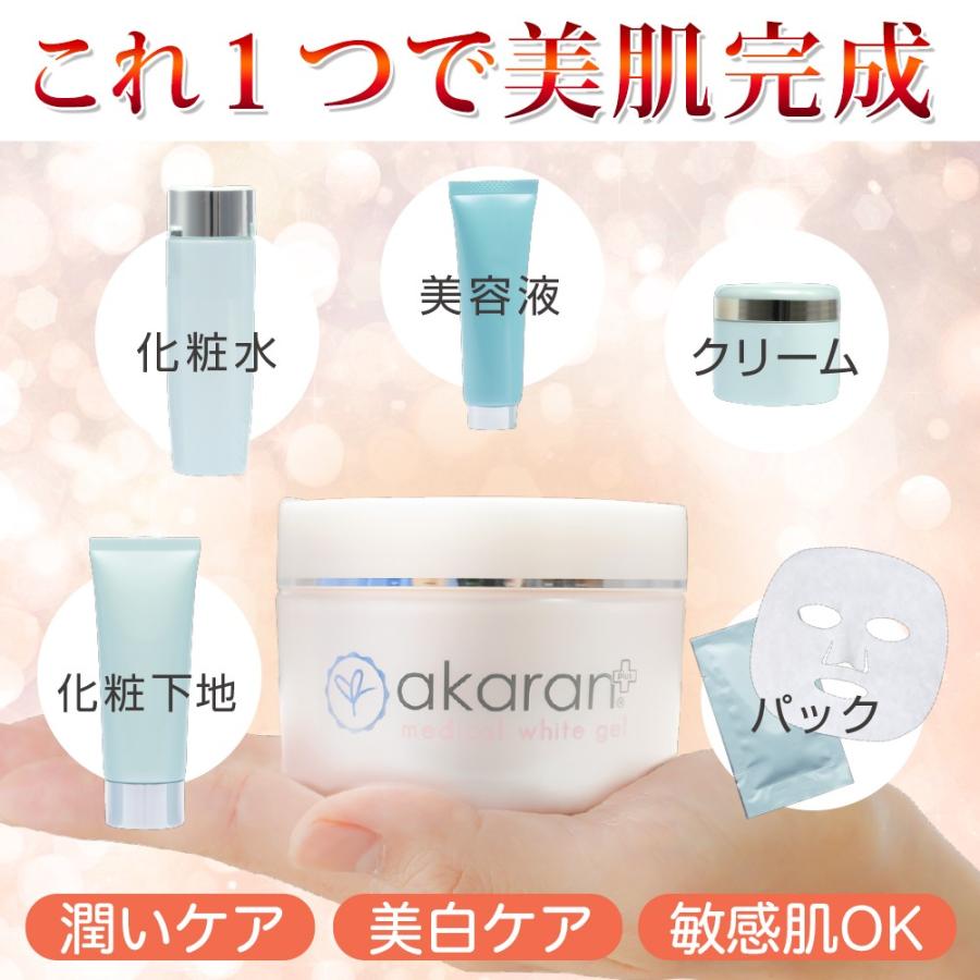 akaran（アカラン） メディカルホワイトジェル akaran+ アカランプラス