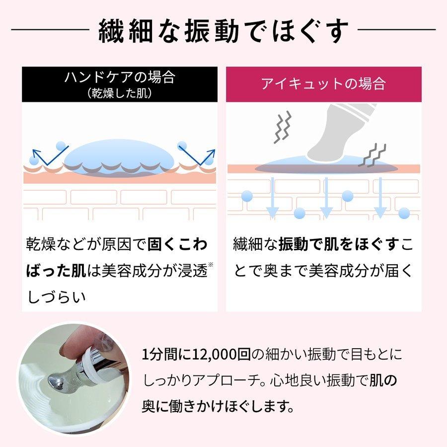 AGARISM（アガリズム） 【3個セット】アイクリーム 電動マッサージャー