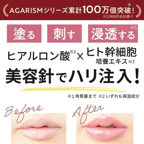 AGARISM Q+Me ボムショット リッププランパー : akaran公式ストアYahoo