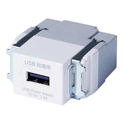 市販 大和電器 埋込USB給電用コンセント Type-A×1 ホワイト お買い得 10個セット R3703W-10SET