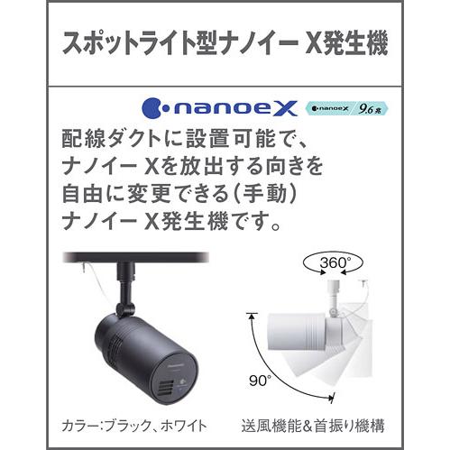 パナソニック NTN88080W 2台セット ナノイーX発生機 空気清浄 パナソニック NTN88080W 2台セット ナノイーX発生機 空気清浄 【公式通販】