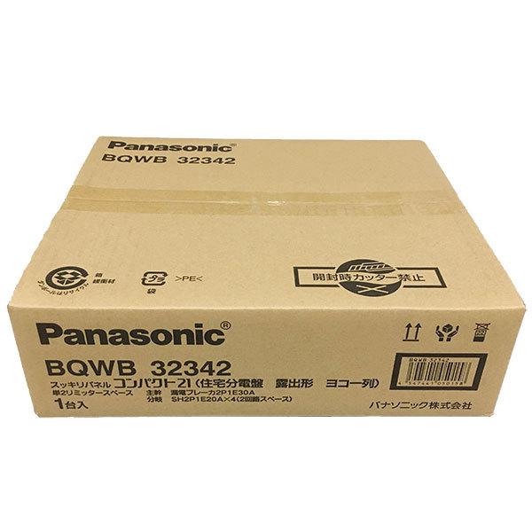 Panasonic BQWB32342 パナソニック 住宅分電盤 リミッター Panasonic BQWB32342 パナソニック 住宅分電盤 リミッター