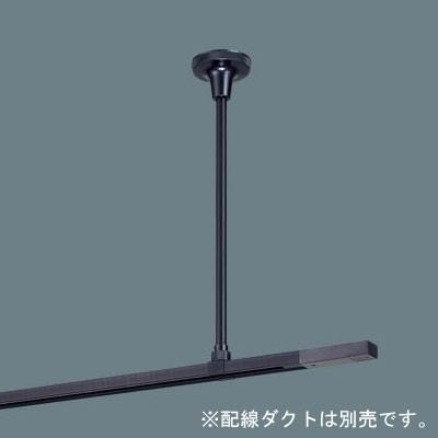 Panasonic（パナソニック） DH0285 パイプ吊りハンガー 463mm ブラック 