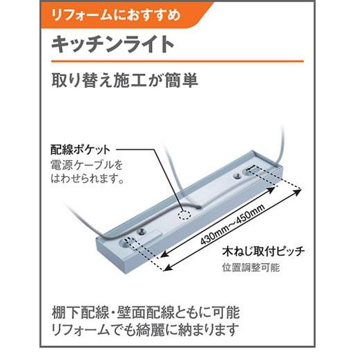 LSEB7102LE1 パナソニック キッチンライト LGB52094LE1相当品 壁面・棚下取付 FL20W×1灯相当 昼白色 スイッチ・コンセント付｜akari-denzai｜05