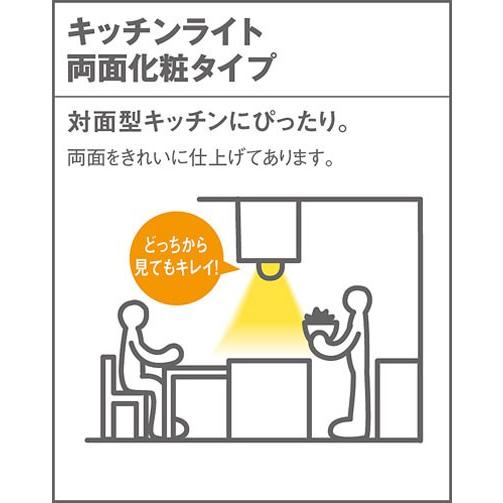 LSEB7106LE1 パナソニック キッチンライト LGB52096LE1相当品 棚下取付 FL20W×1灯相当 昼白色 スイッチ・コンセント付｜akari-denzai｜05