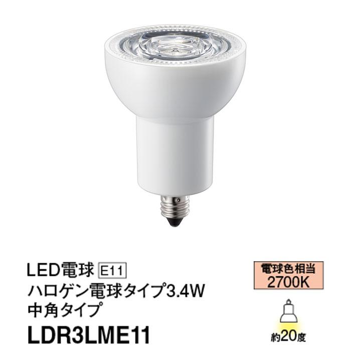 Panasonic - LDR3LME11 パナソニック LED白熱電球 ハロゲン白熱電球印字機Φ50 60W形好いかげんに 白熱電球色 口金E11 中角 10個仕かける LDR3L-M-E11