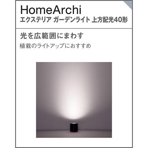 パナソニック Ledガーデンライト 250lmタイプ 電球色 上方配光 電源プラグなし Lgwle1 あかり電材 通販 Yahoo ショッピング
