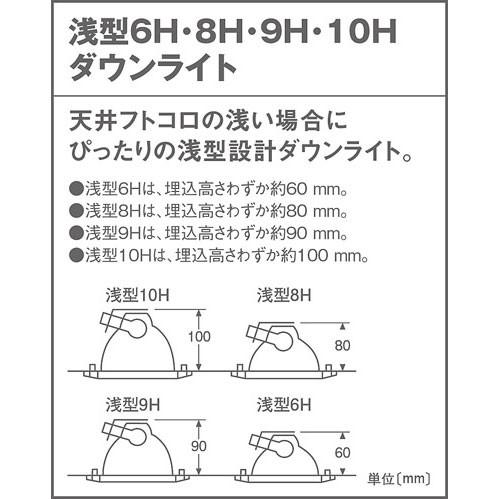 パナソニック LEDダウンライト 埋込穴Φ125 白熱球60W相当 電球色 拡散型 LSEB5125LE1|akari-denzai|03