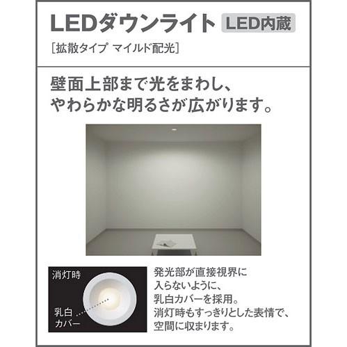 パナソニック LEDダウンライト 埋込穴Φ125 白熱球60W相当 電球色 拡散型 LSEB5125LE1|akari-denzai|05