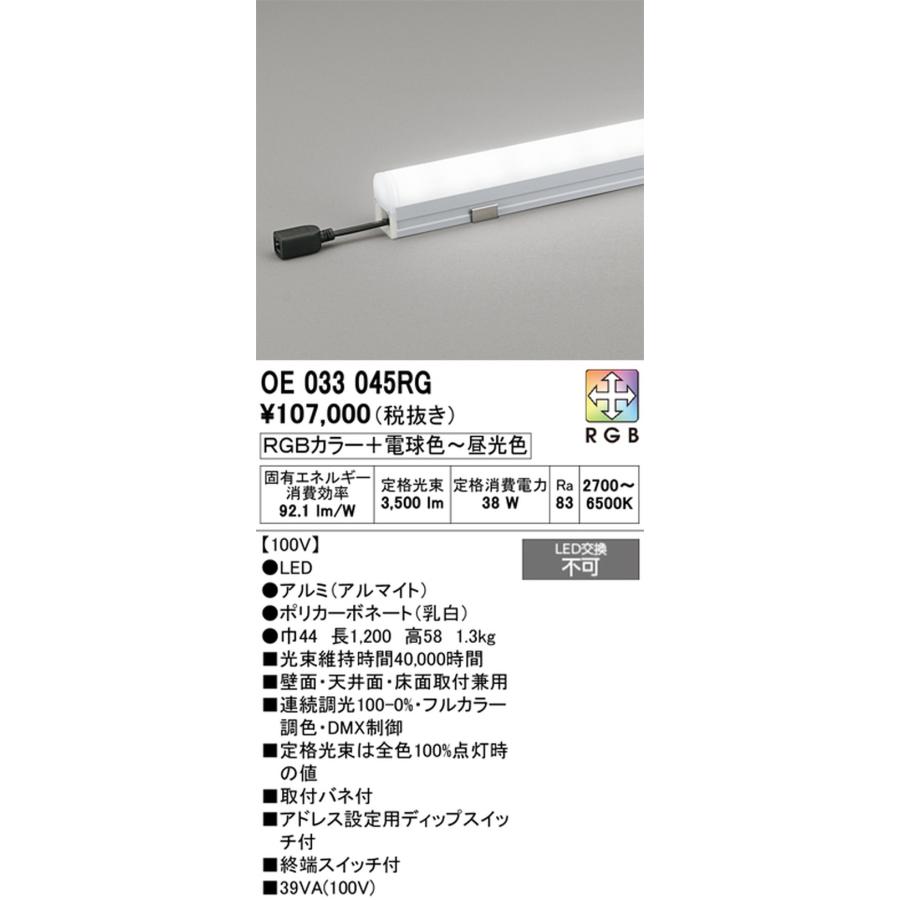 オーデリック OE033045RG_1