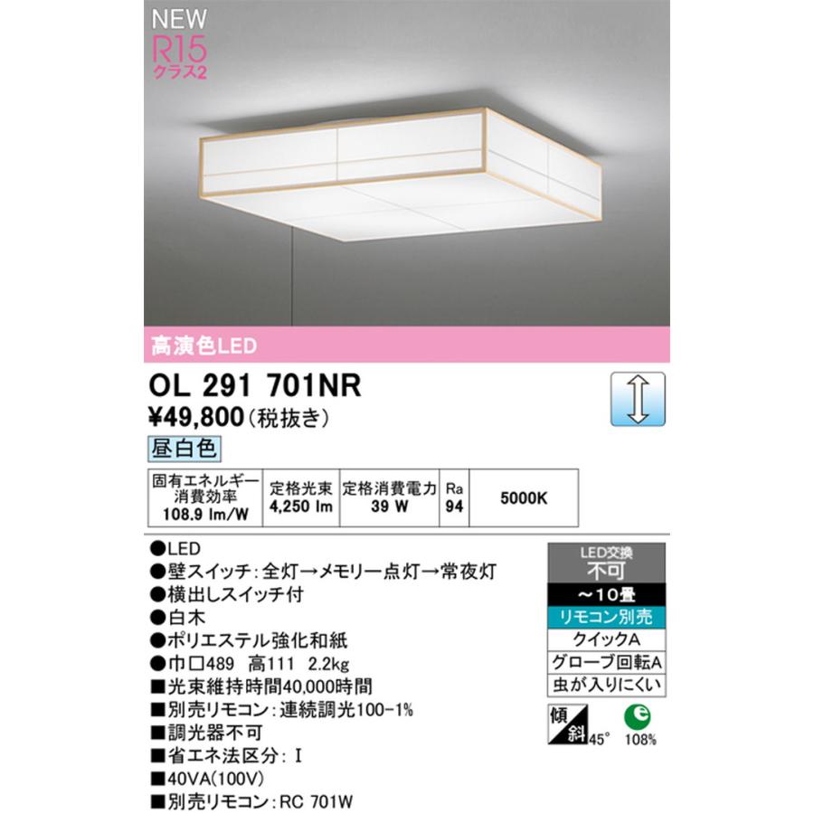 ODELIC（オーデリック） OL291701NR : あかり電材 - 通販 - Yahoo