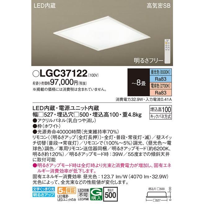 Panasonic（パナソニック） LGC37122 ベースライト スクエアタイプ