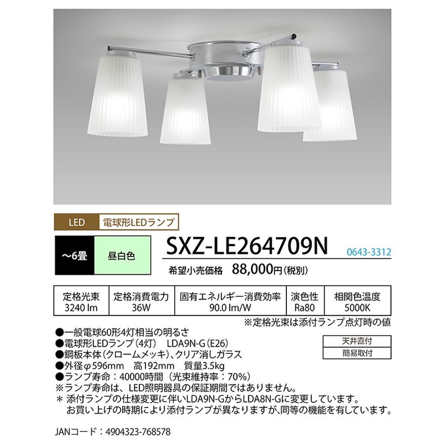 SXZLE264709N ホタルクス シャンデリア 〜6畳用 白熱灯器具60W×4灯相当 昼白色 引掛シーリングタイプ SXZ-LE264709N